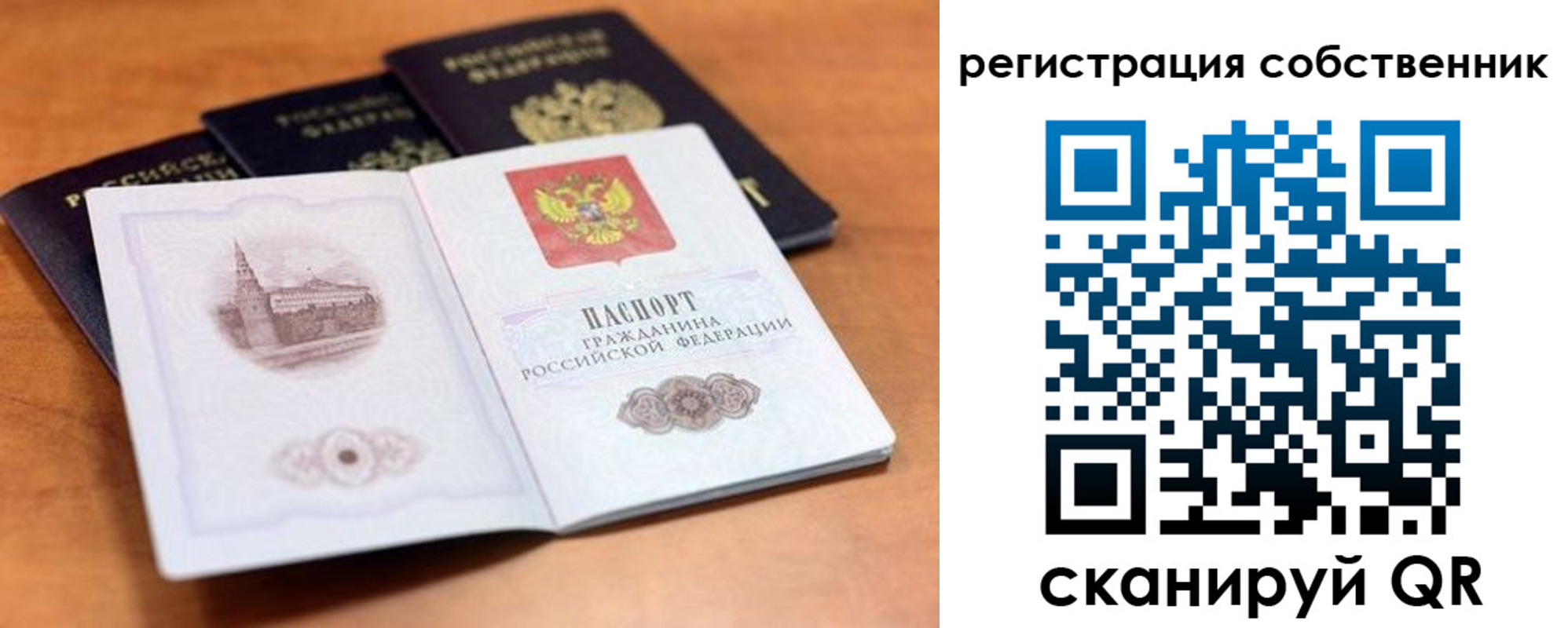 временная регистрация 2025 в Карачеве