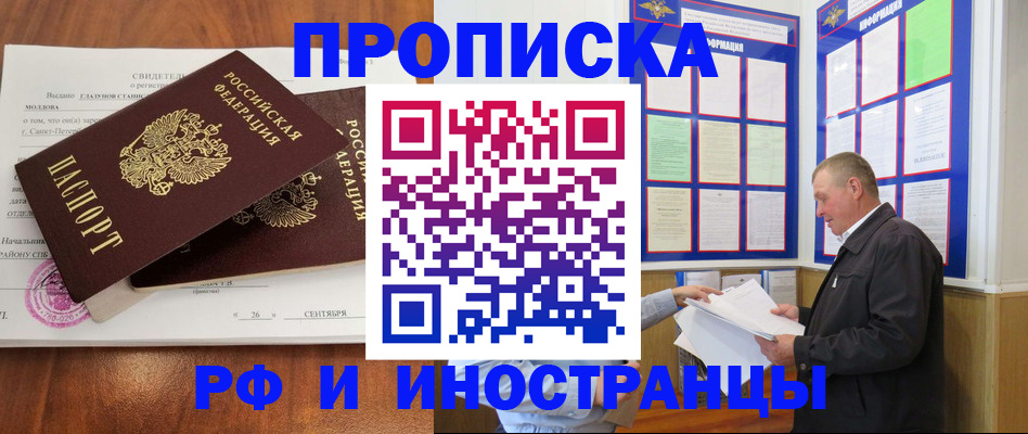 прописка ребенка в Карачеве