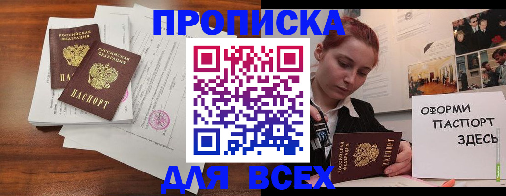 прописка в квартире в Карачеве