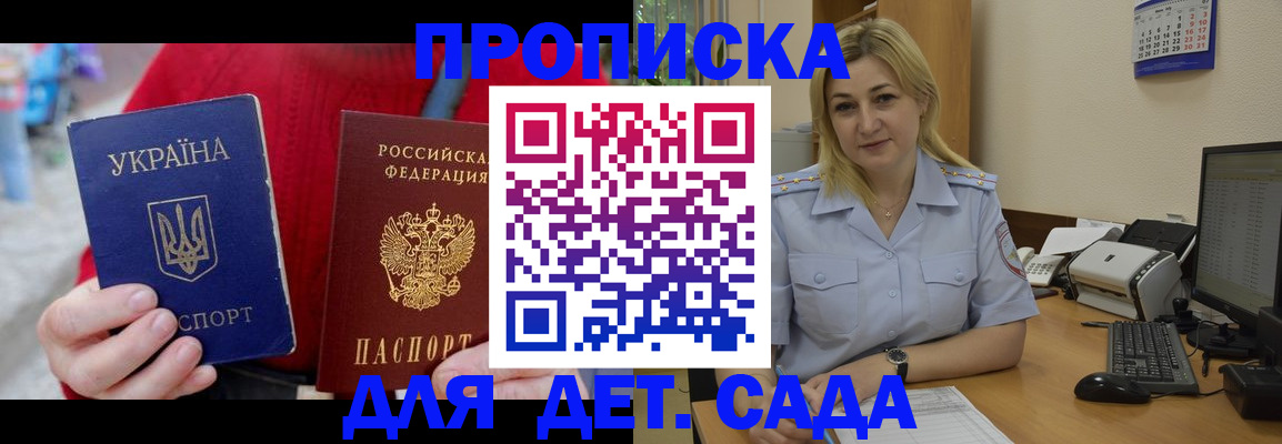 прописка для кредита в Карачеве
