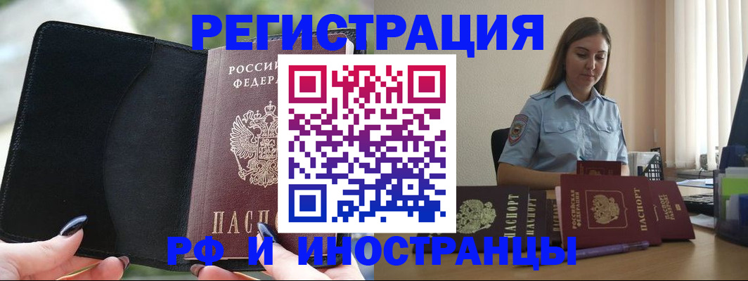 прописка для кредита в Карачеве