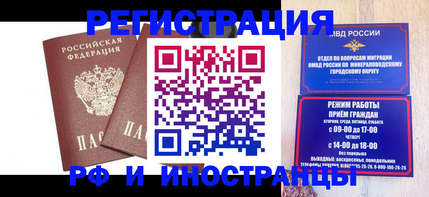 прописка штамп в Карачеве