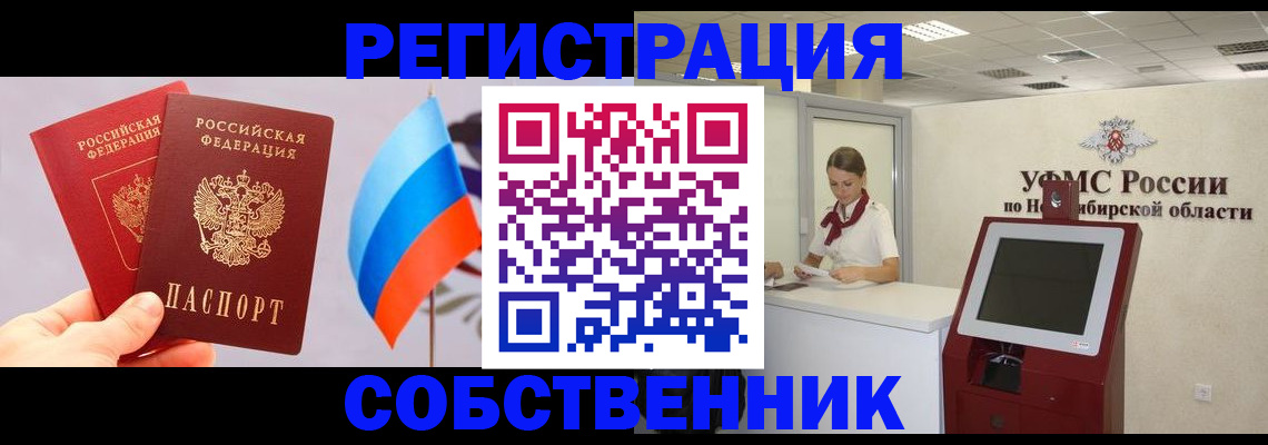 временная регистрация в Карачеве