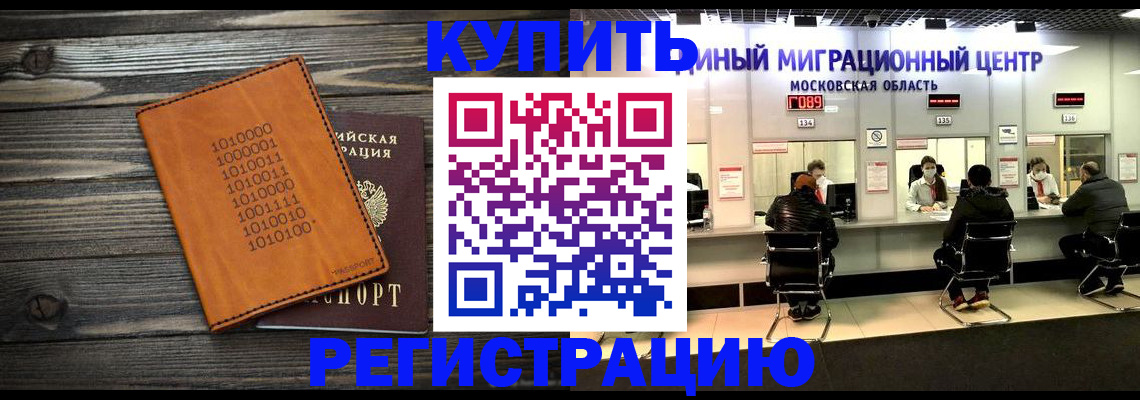 временная регистрация недорого в Карачеве