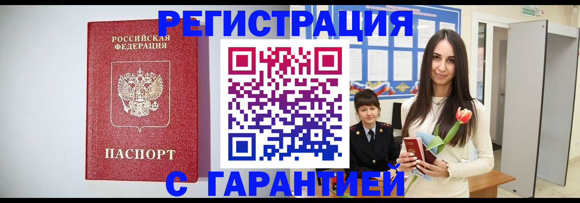 временная регистрация поиск в Карачеве